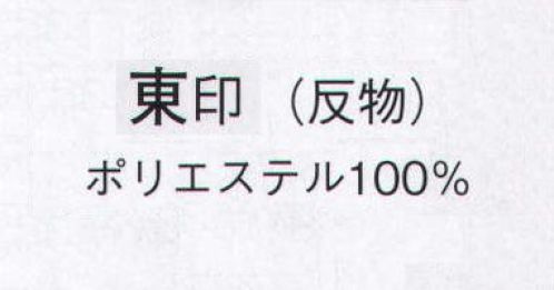 日本の歳時記 1166 綸子絵羽 東印（反物） ※この商品は反物です。 サイズ／スペック